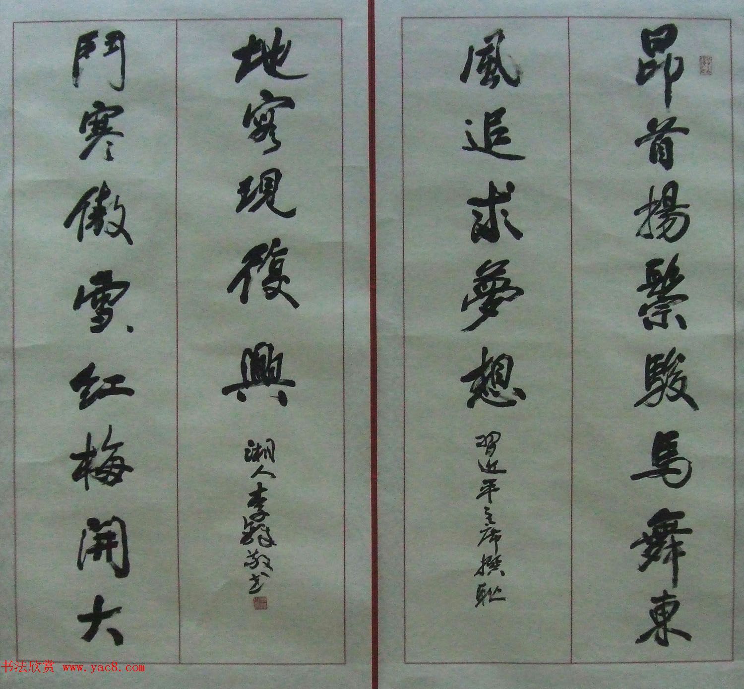书法精品佳作欣赏 李铎书法作品和收藏品展览 第9页 书法展览书法欣赏