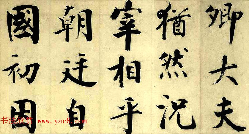 元代朱德润行楷书《四时田园杂兴卷》
