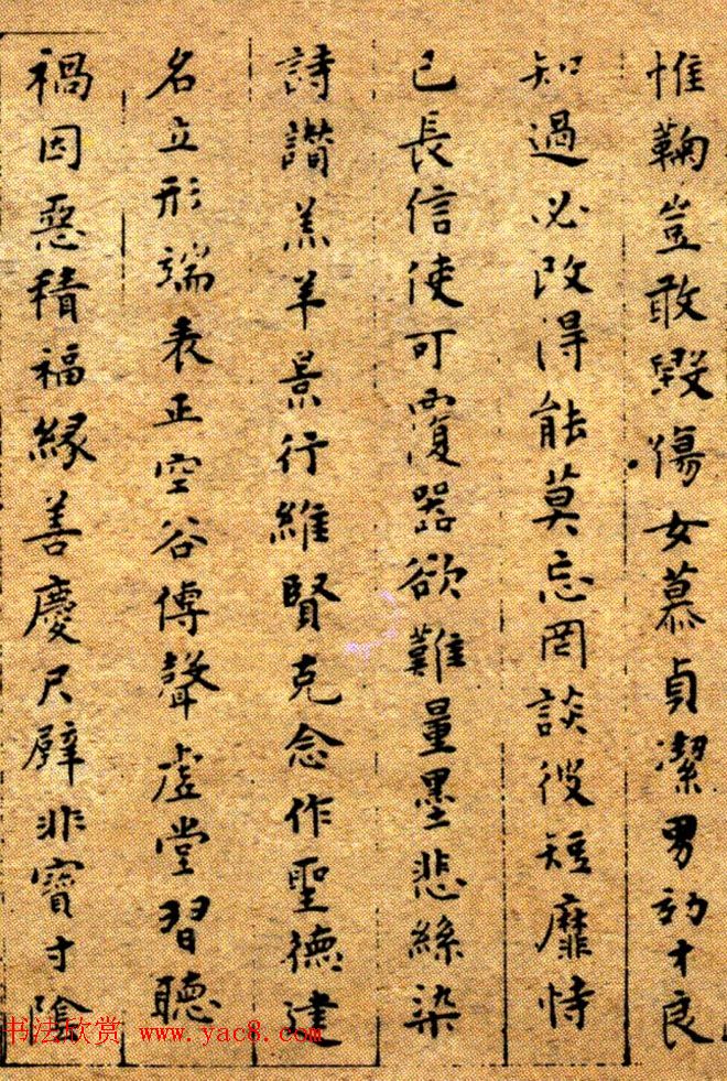 明代文彭70岁病书小楷千字文 - 第2页 明清书家书法欣赏
