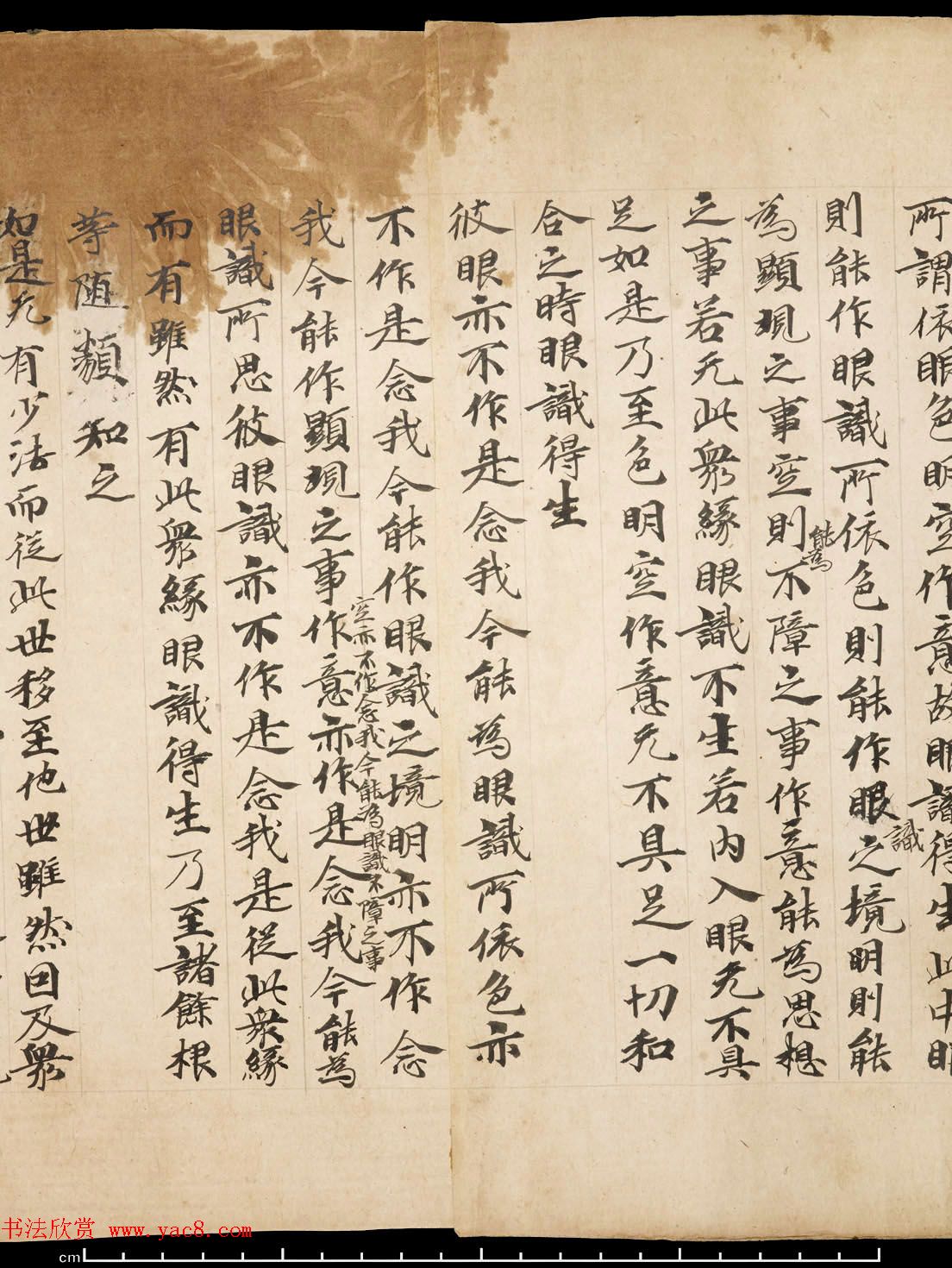 敦煌墨迹佛说大乘稻秆经9
