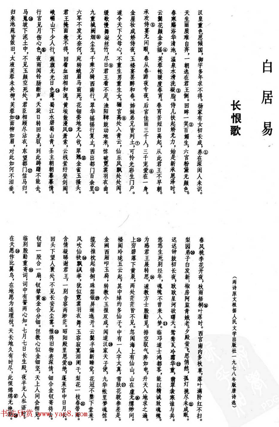 в鷨͡׾׳޸衷