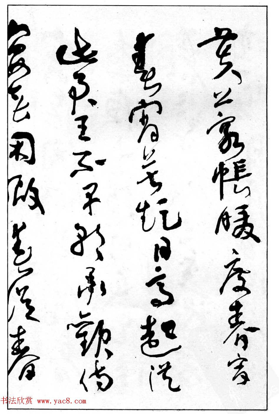沈鹏行草书法欣赏《白居易长恨歌》 沈鹏行草书法欣赏《白居易长恨歌》