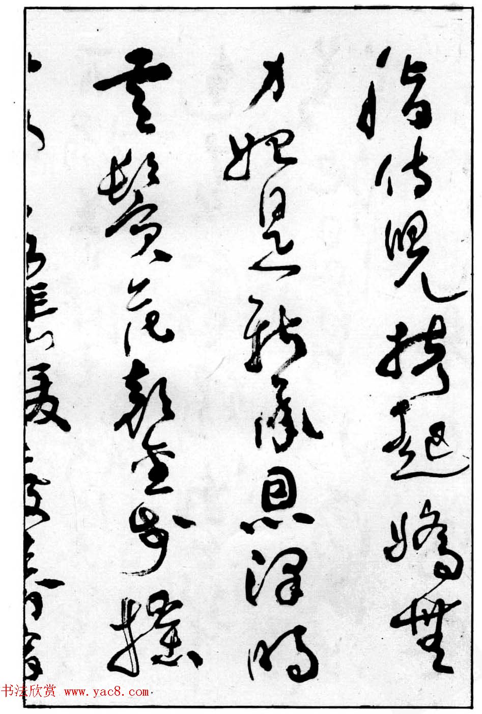 沈鹏行草书法欣赏《白居易长恨歌》 沈鹏行草书法欣赏《白居易长恨歌》