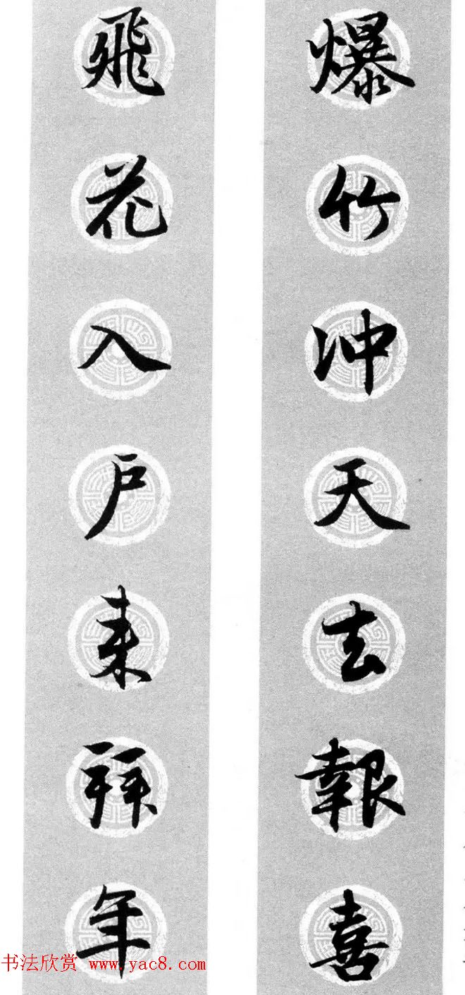 对联100副欣赏