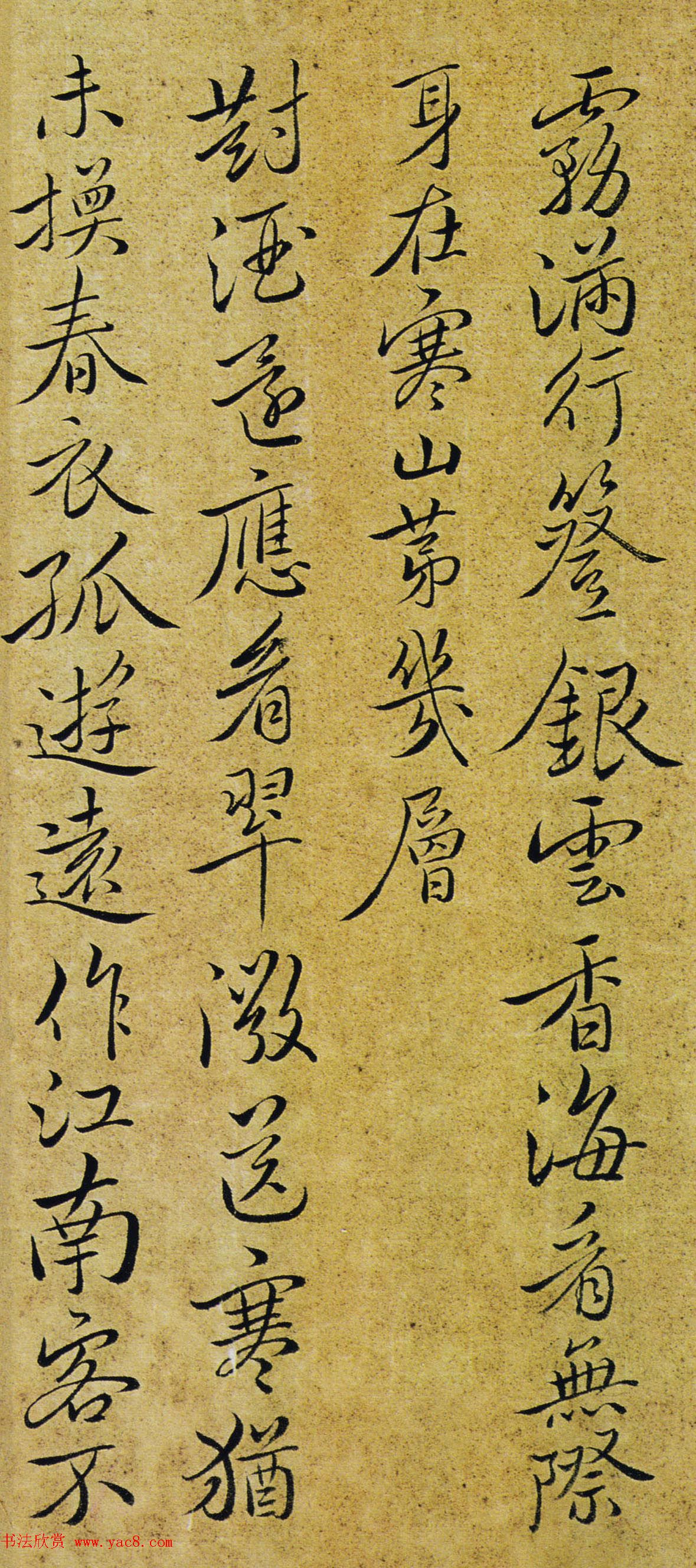 恽寿平书法手迹欣赏_行书册高清大图