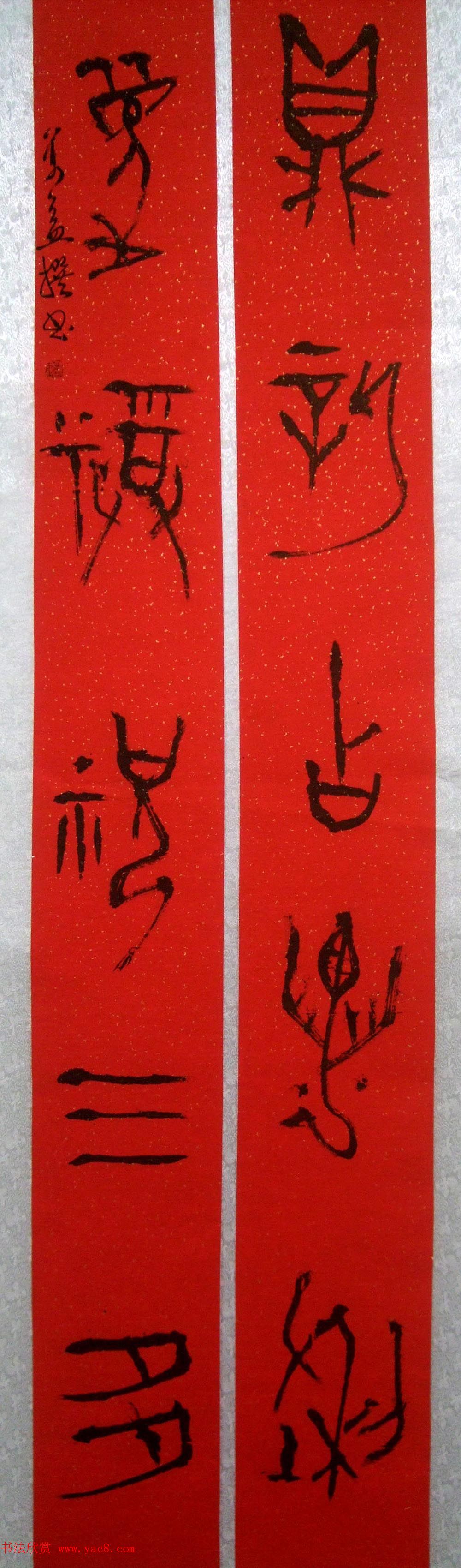 ����ӭ��--�й������鷨����ӭ����Ʒչ