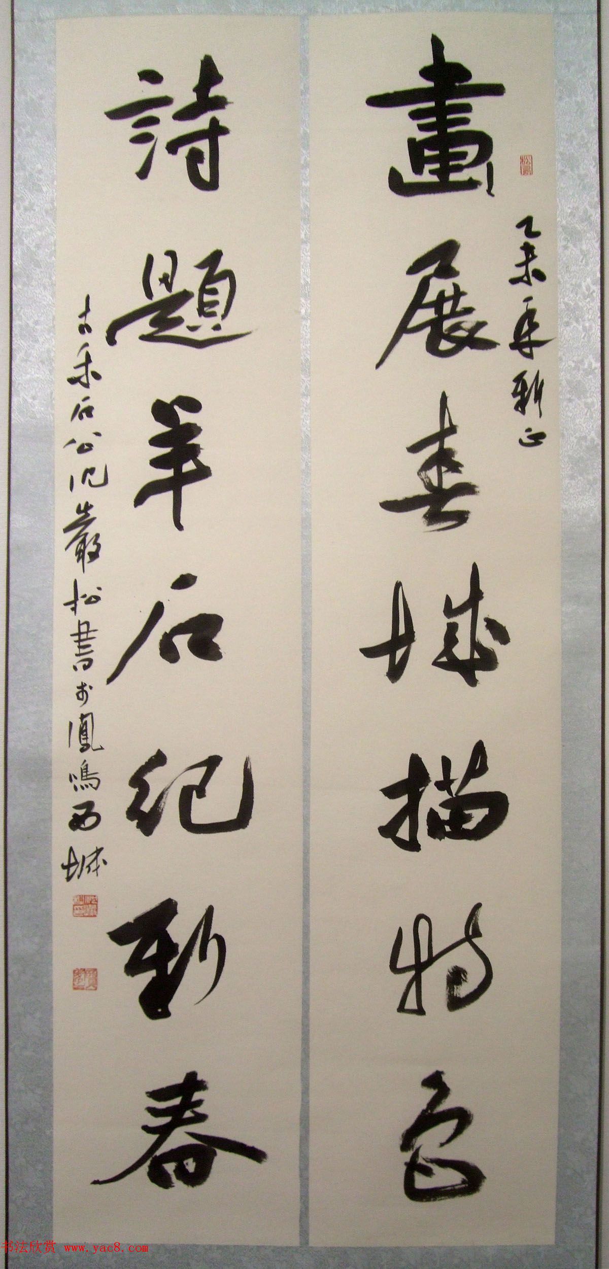 ����ӭ��--�й������鷨����ӭ����Ʒչ