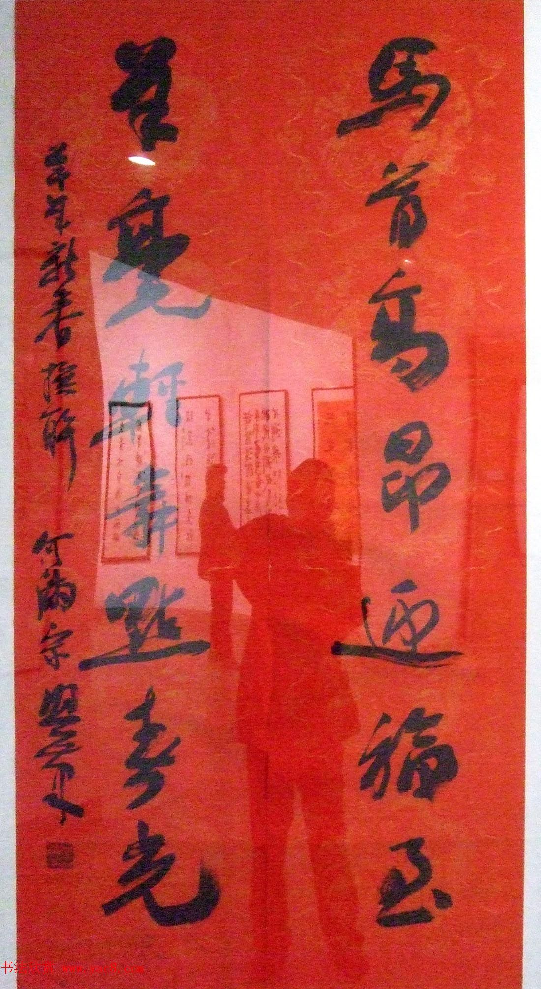 ����ӭ��--�й������鷨����ӭ����Ʒչ