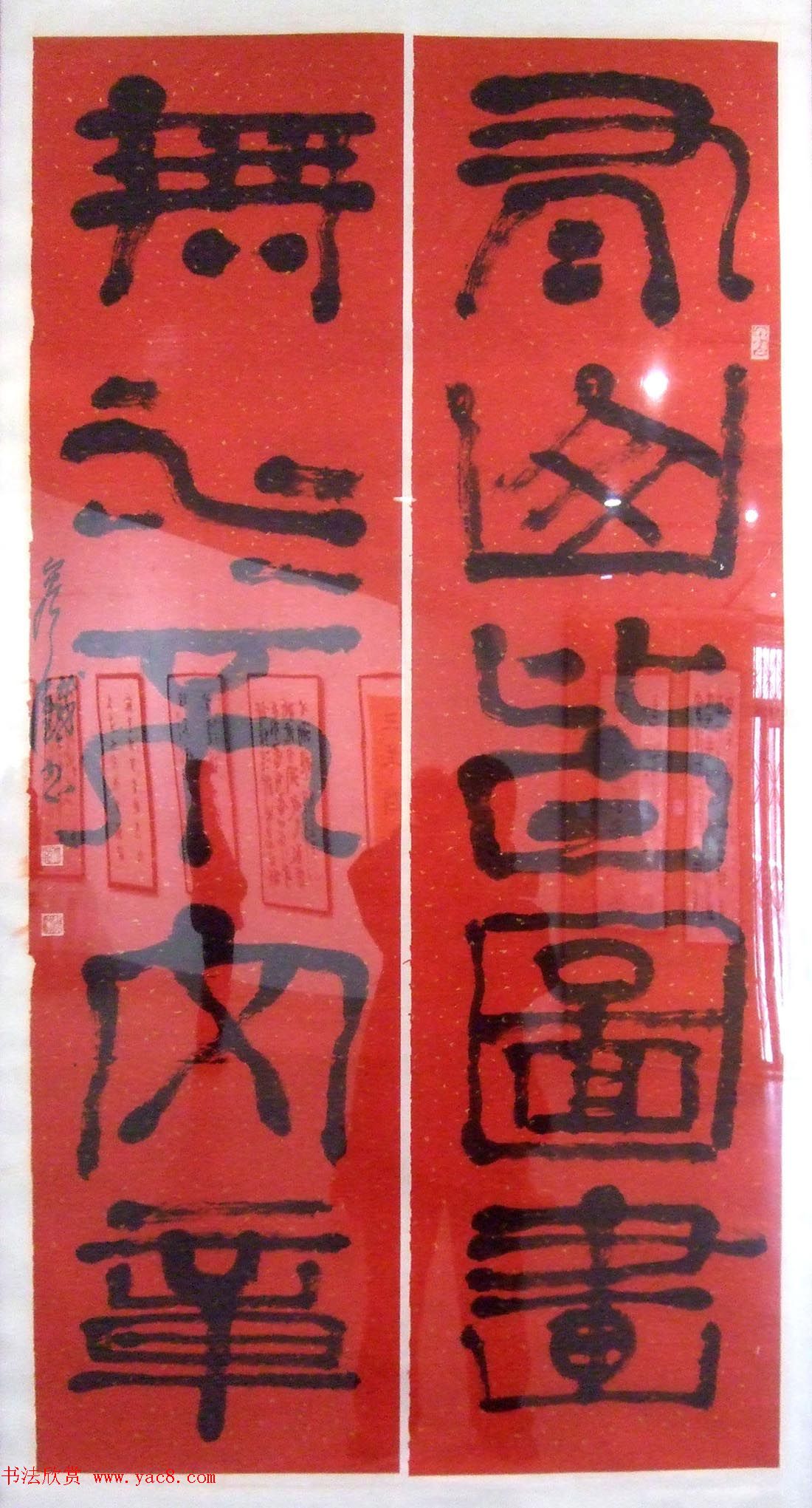 ����ӭ��--�й������鷨����ӭ����Ʒչ