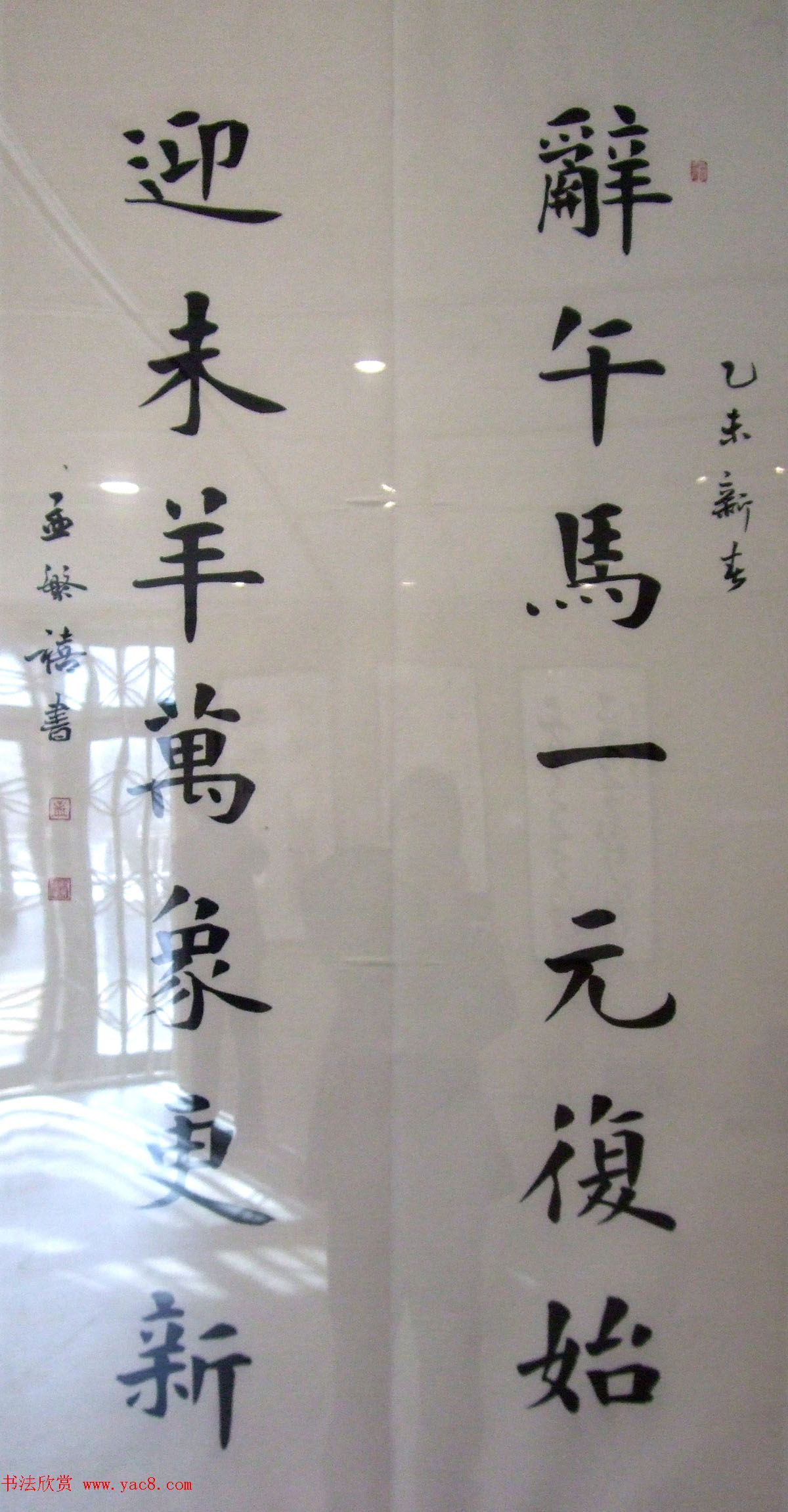 ����ӭ��--�й������鷨����ӭ����Ʒչ