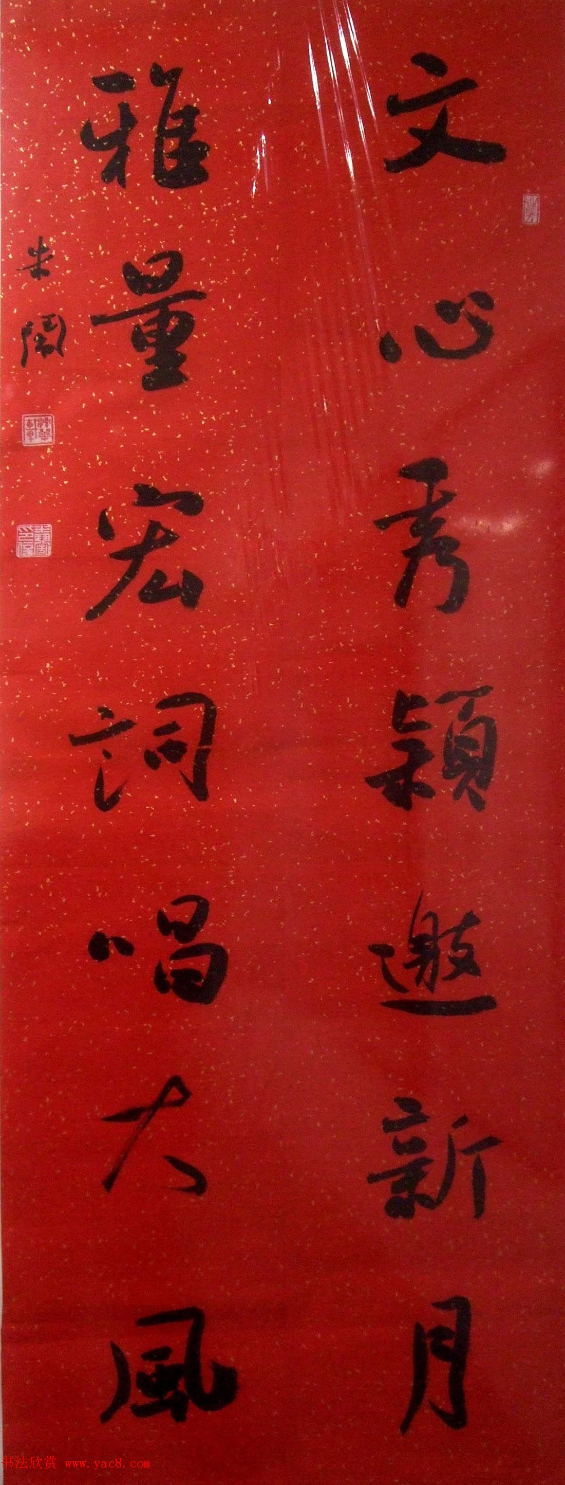 ����ӭ��--�й������鷨����ӭ����Ʒչ