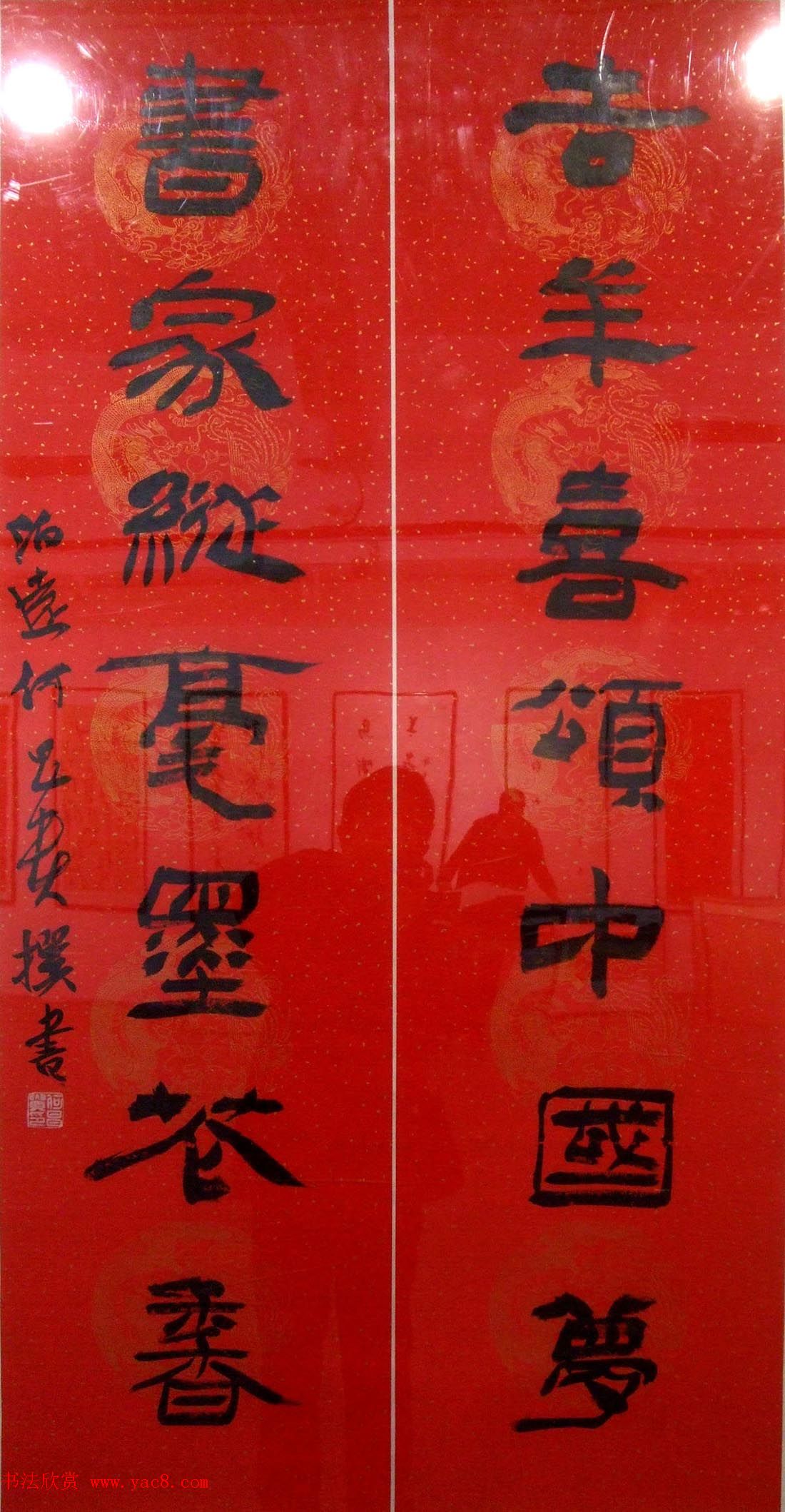 ����ӭ��--�й������鷨����ӭ����Ʒչ