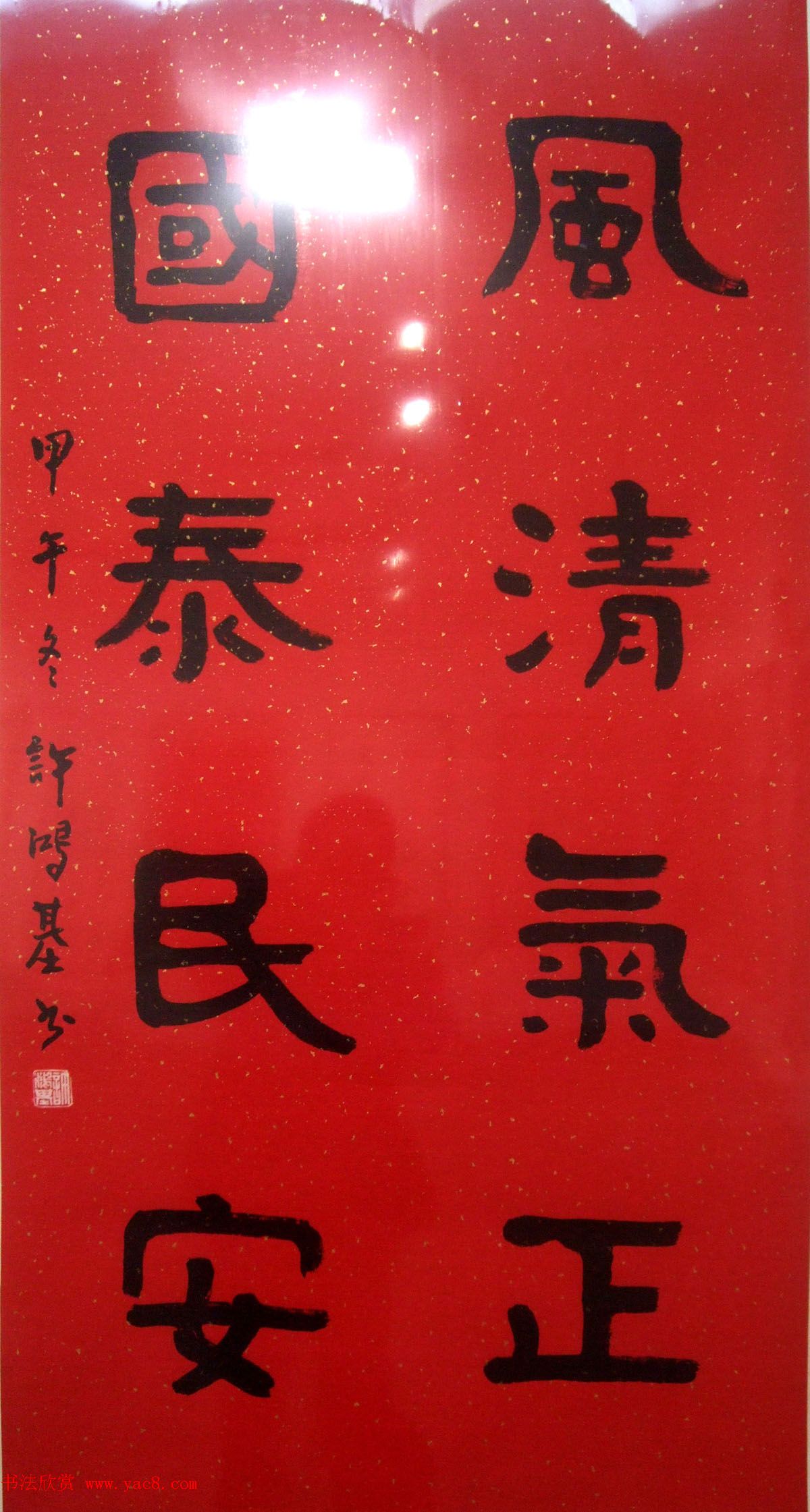 ����ӭ��--�й������鷨����ӭ����Ʒչ