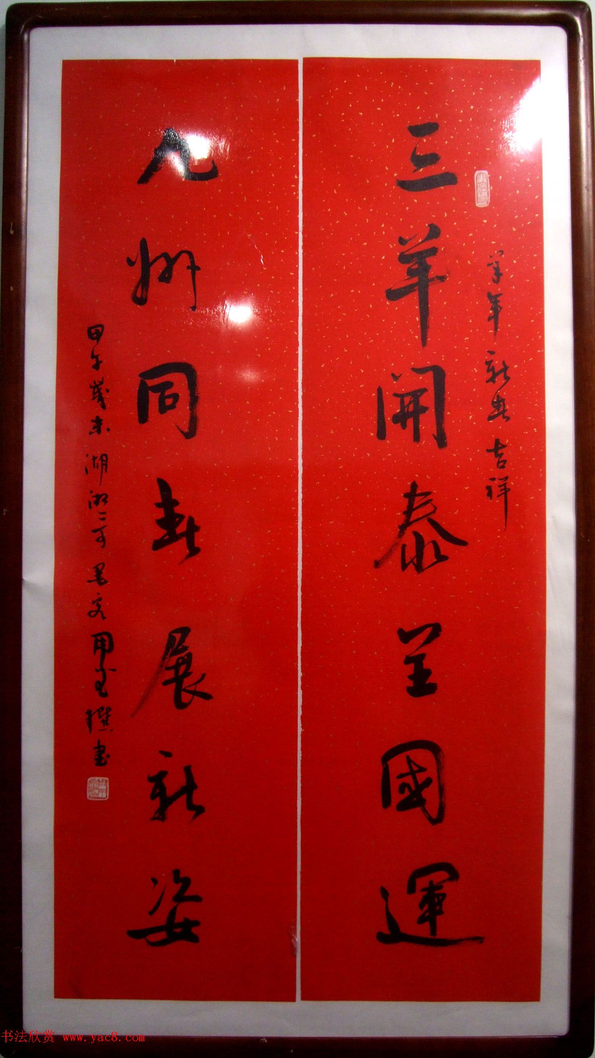 ����ӭ��--�й������鷨����ӭ����Ʒչ