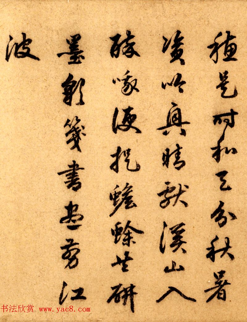 赵孟頫右米南宫诗垂虹亭等
