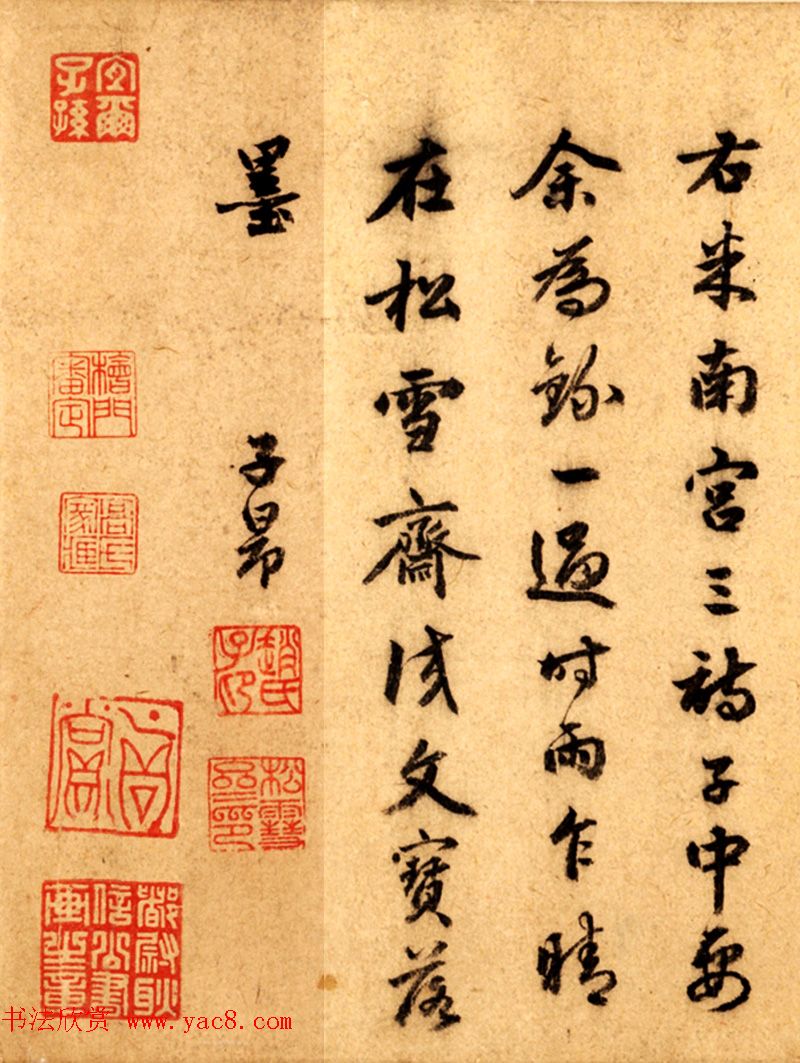 赵孟頫右米南宫诗垂虹亭等