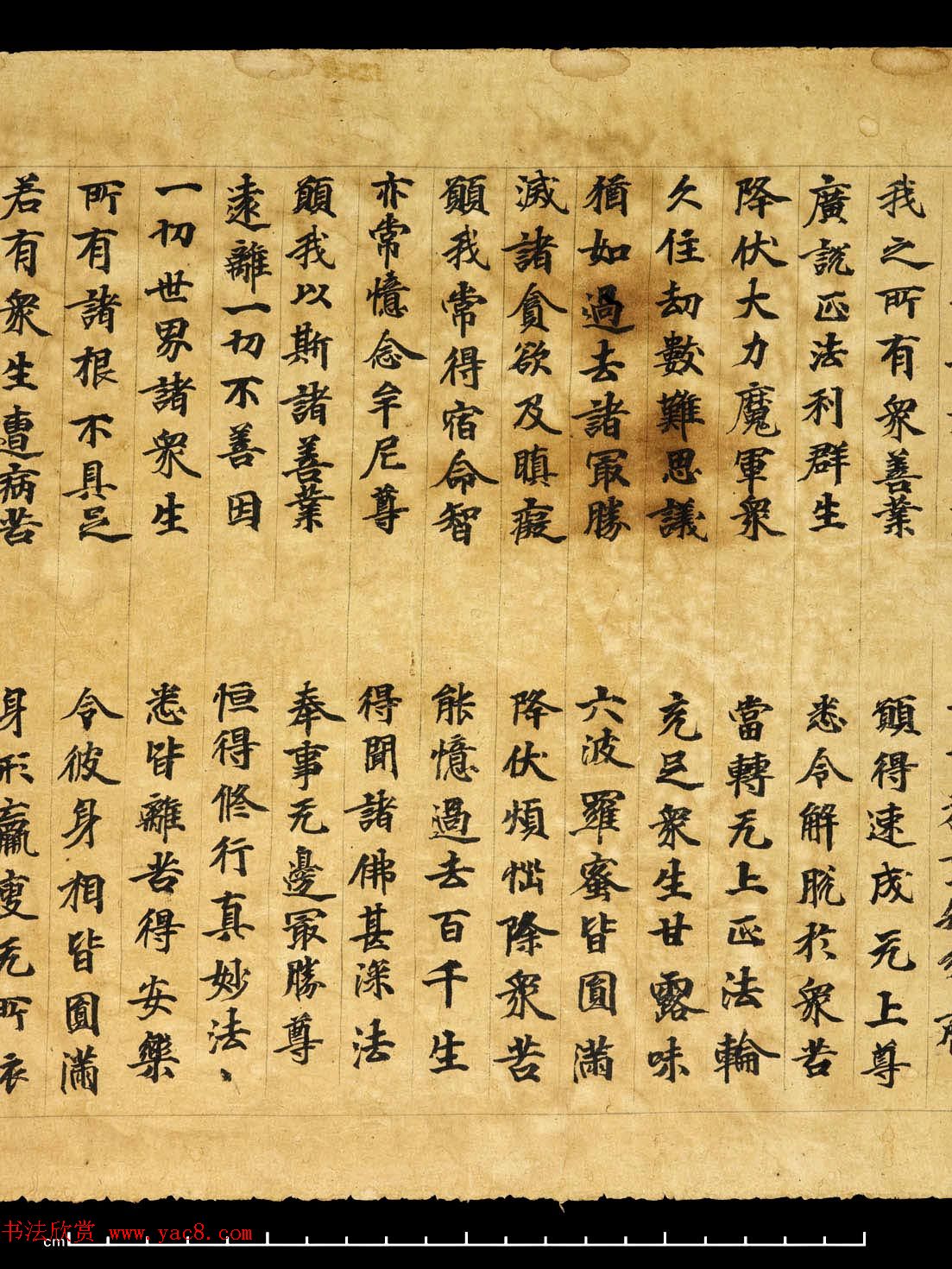 敦煌精美书法金光明最胜王经卷第二国图藏8