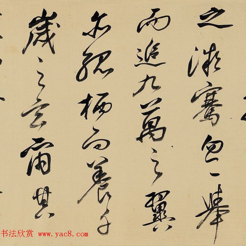 明末祁豸佳行草书法长卷赏析《画鹤赋》