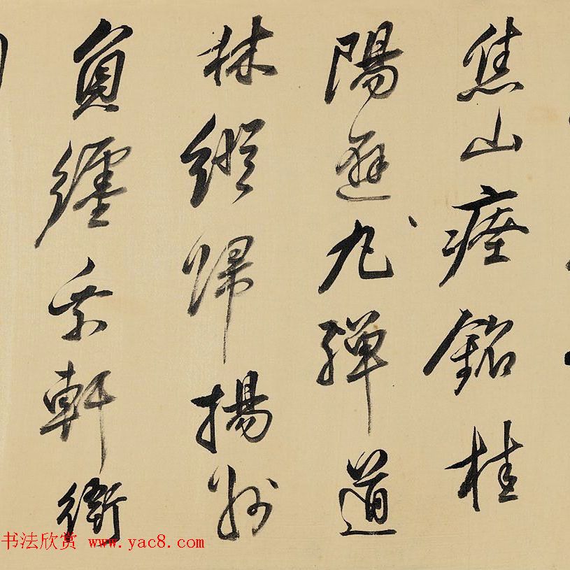 明末祁豸佳行草书法长卷赏析《画鹤赋》