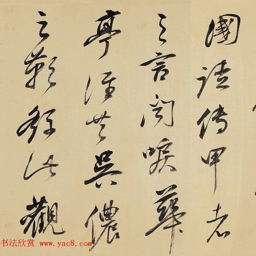 明末祁豸佳行草书法长卷赏析《画鹤赋》