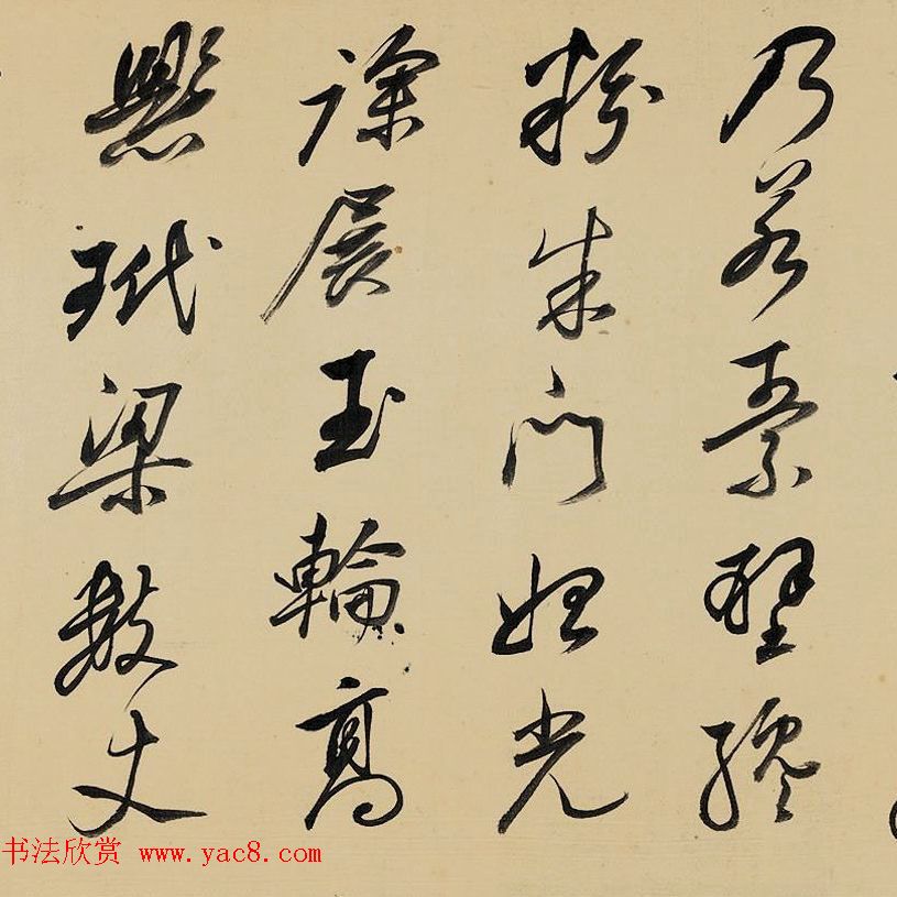 明末祁豸佳行草书法长卷赏析《画鹤赋》