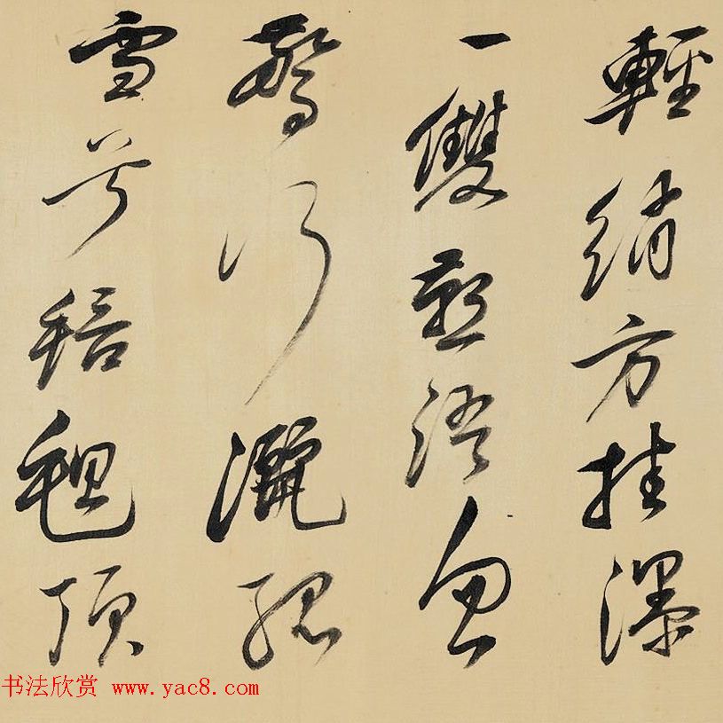 明末祁豸佳行草书法长卷赏析《画鹤赋》