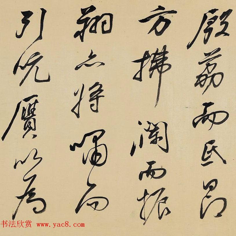 明末祁豸佳行草书法长卷赏析《画鹤赋》