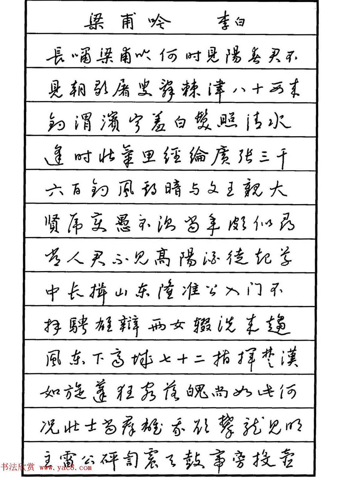 硬笔书法作品集草书名家精品欣赏13