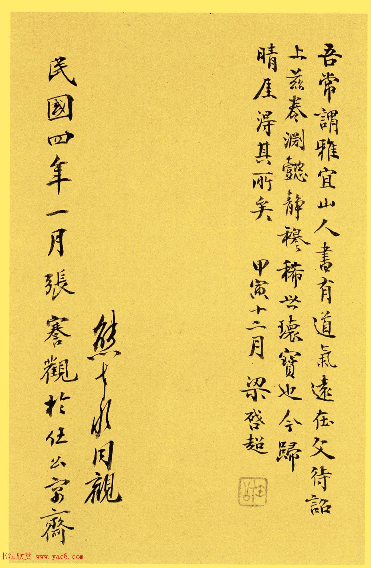 明代书法家王宠小楷欣赏《南华真经内七篇》