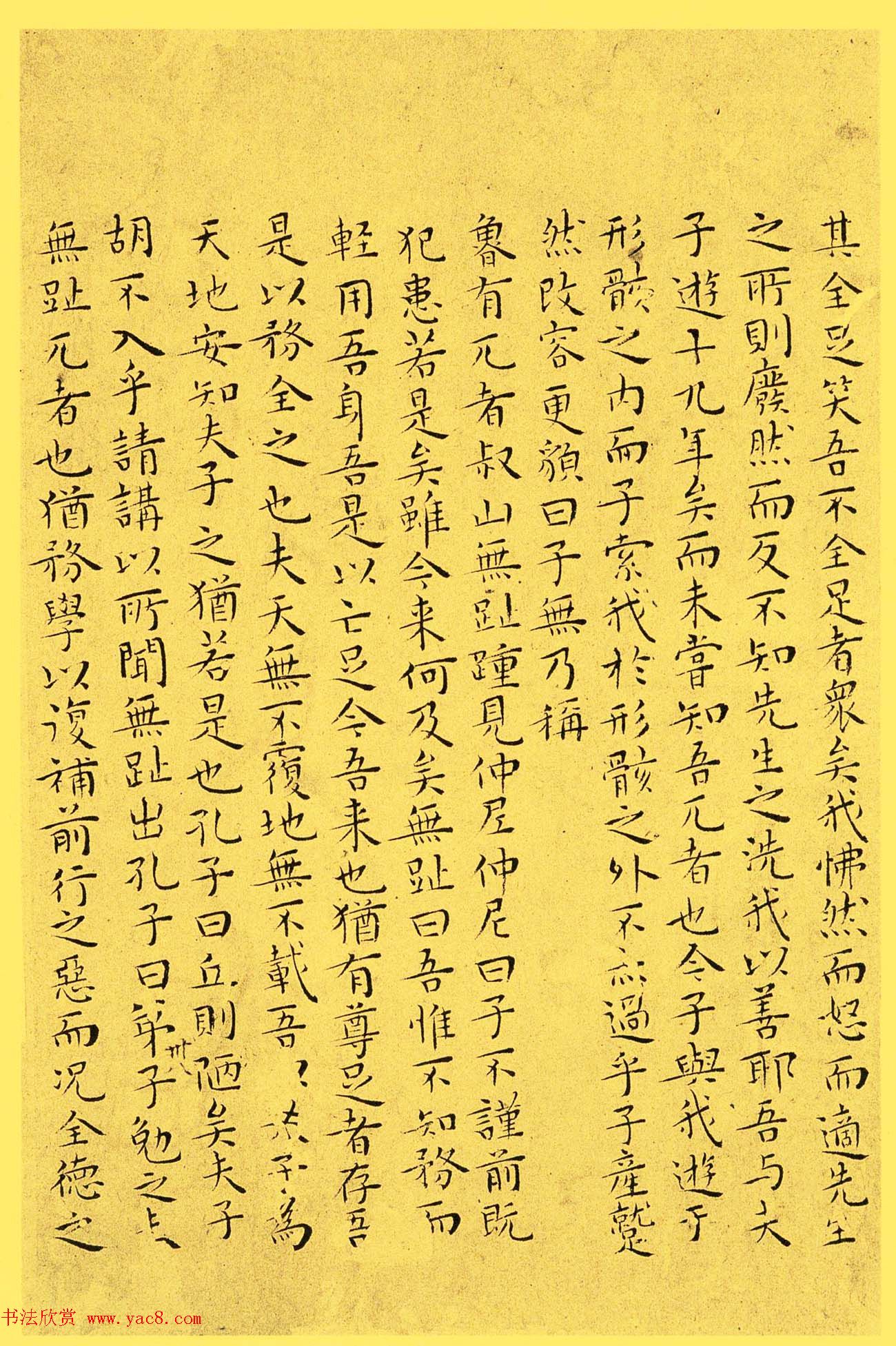 明代书法家王宠小楷欣赏《南华真经内七篇》