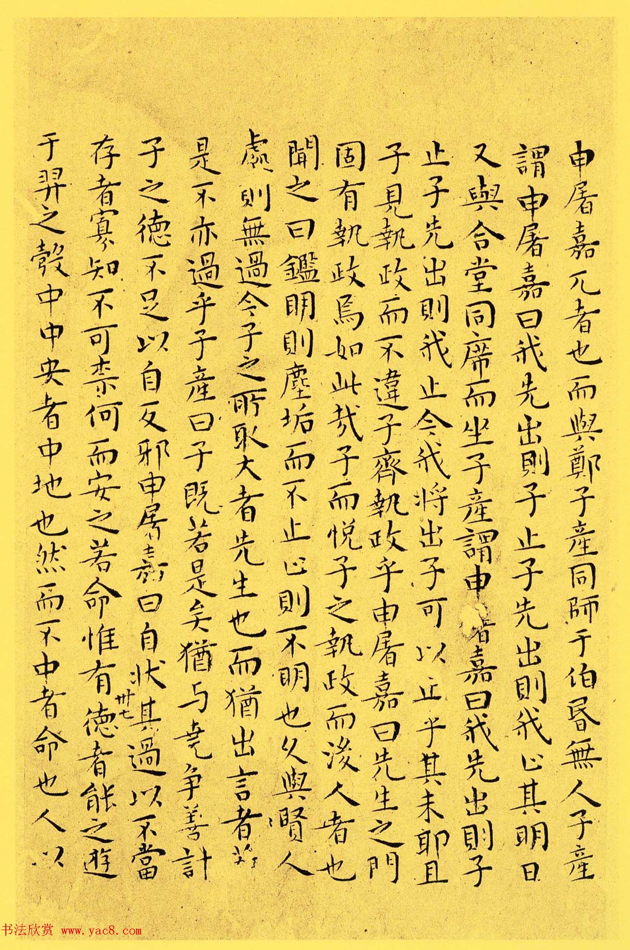 明代书法家王宠小楷欣赏《南华真经内七篇》