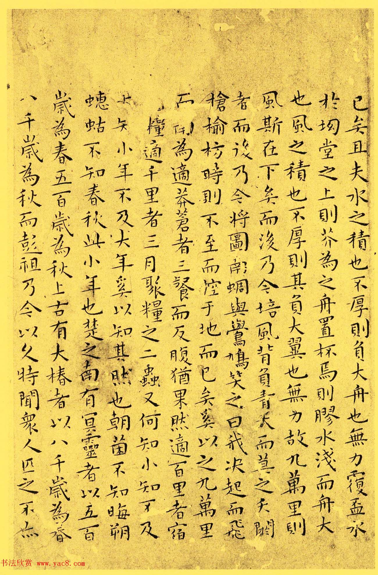 明代书法家王宠小楷欣赏《南华真经内七篇》 明代书法家王宠小楷欣赏《南华真经内七篇》