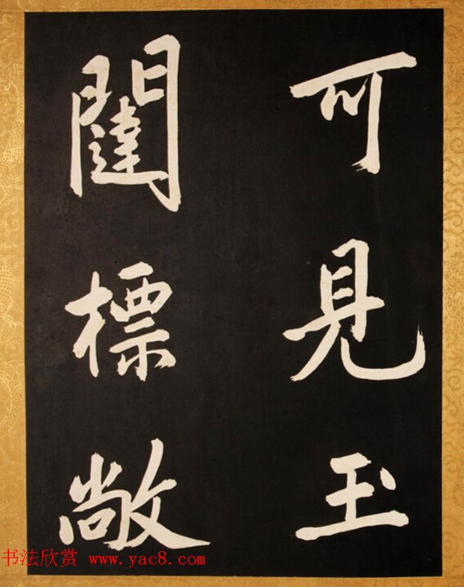 康熙御临黄庭坚行书步虚词赐蒋廷锡