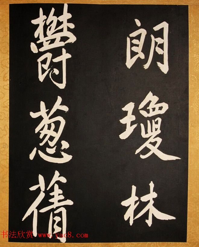 康熙御临黄庭坚行书步虚词赐蒋廷锡