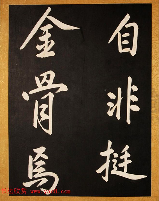 康熙御临黄庭坚行书步虚词赐蒋廷锡