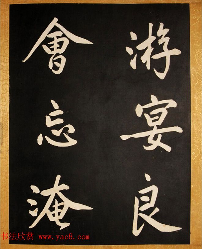 康熙御临黄庭坚行书步虚词赐蒋廷锡