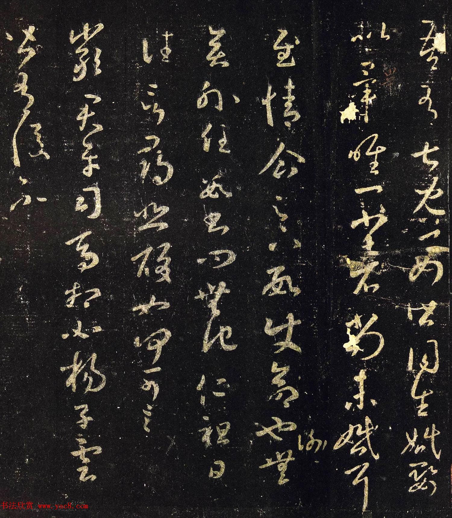 王羲之草书拓本《儿女帖》四种二王书法书法欣赏 王羲之草书拓本《儿女帖》四种二王书法书法欣赏