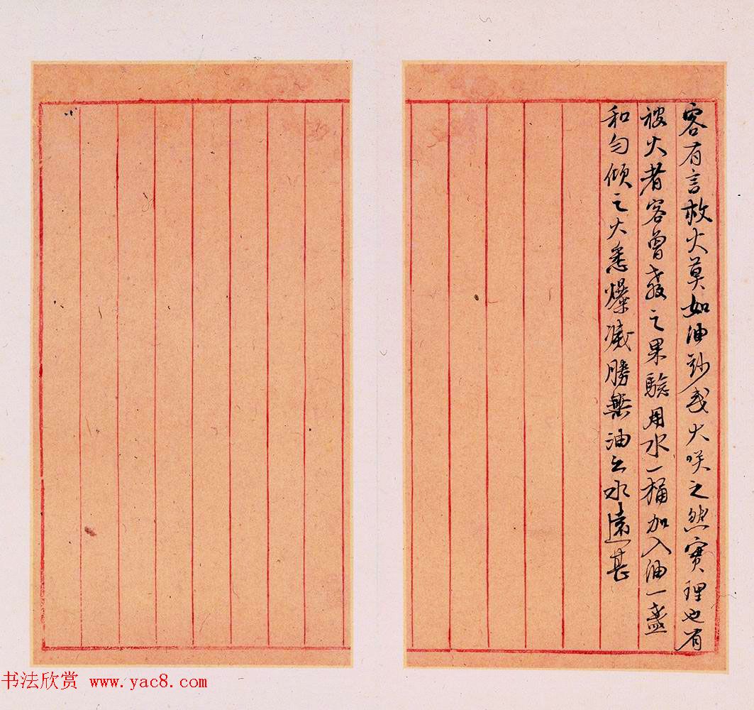 明代徐光启手迹欣赏《农政全书札记册》 明代徐光启手迹欣赏《农政全书札记册》