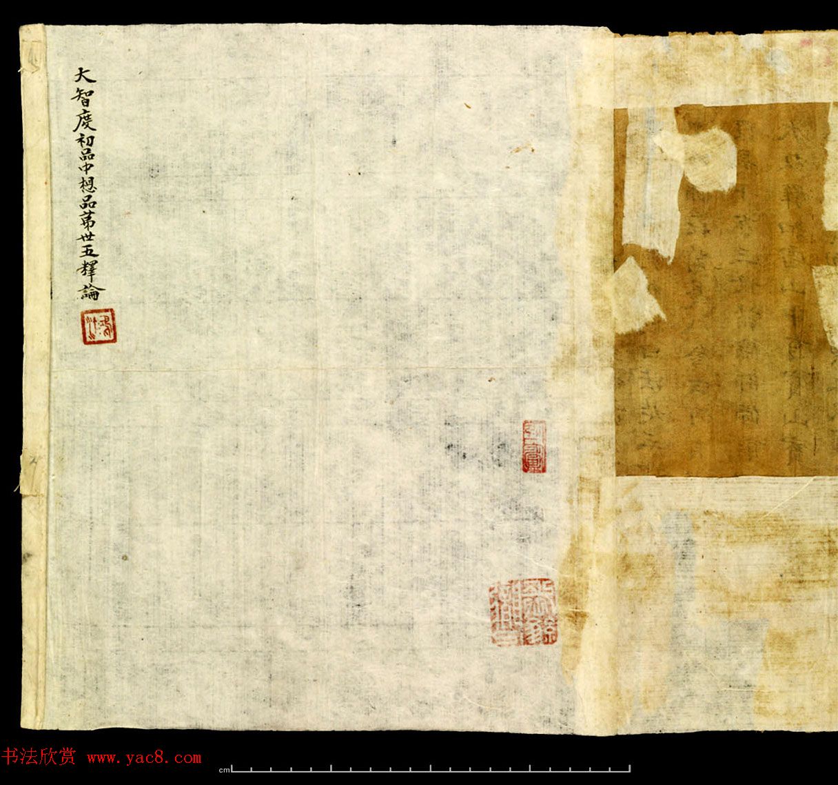 敦煌珍品_大智度初品中想品第三十五释论 敦煌珍品_大智度初品中想品第三十五释论