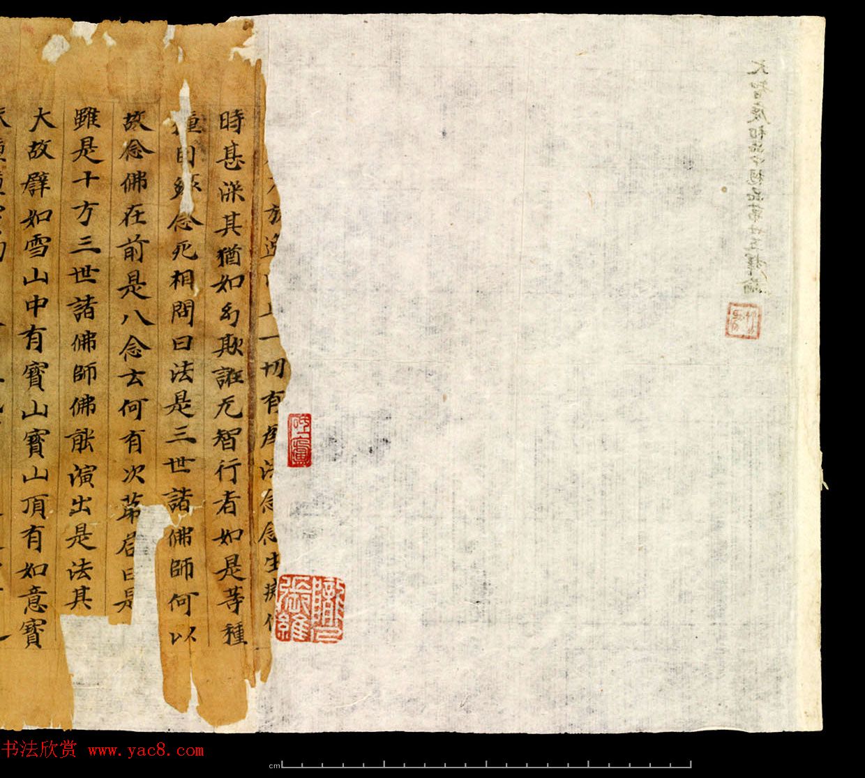 敦煌珍品_大智度初品中想品第三十五释论 敦煌珍品_大智度初品中想品第三十五释论