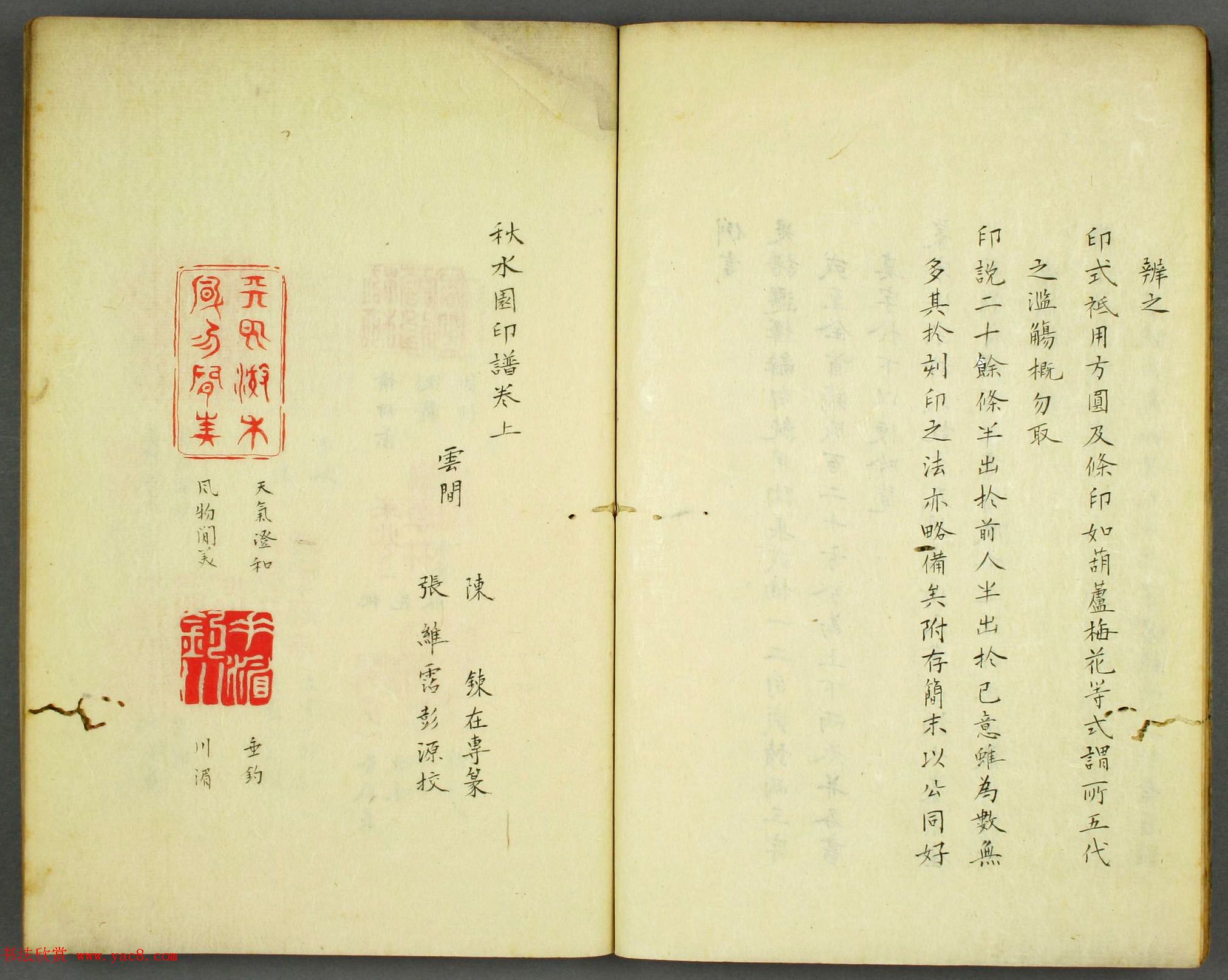 �絾���ѧͼ�顶��ˮ԰ӡ�ס���ͼ