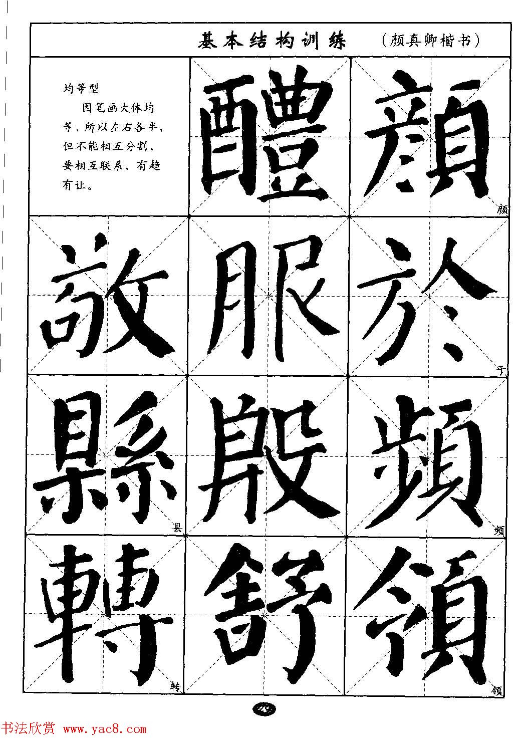 史上最难独体字：之，三种写法四个要领“之”字不再难！_哔哩哔哩_bilibili