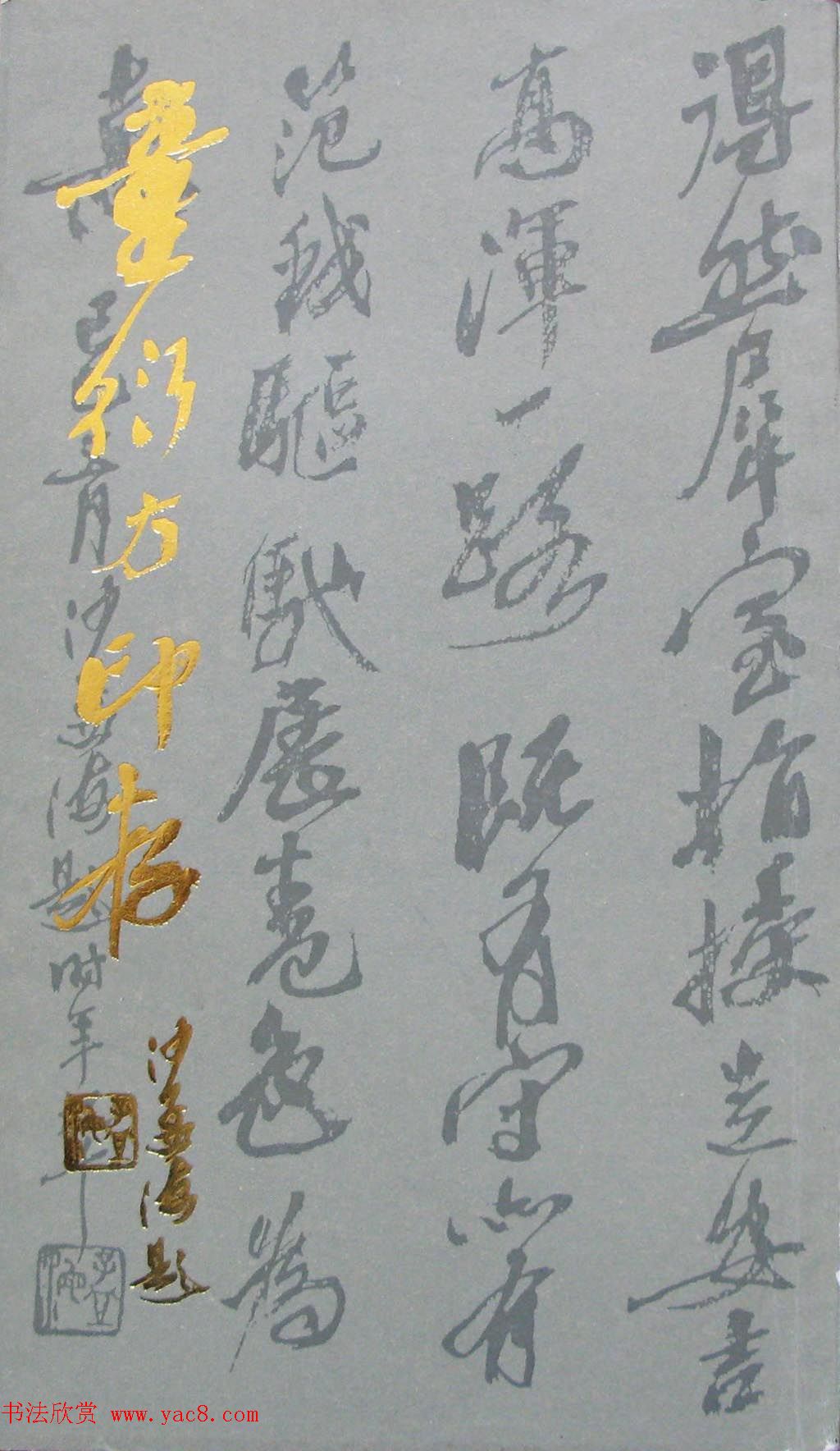 童衍方篆刻作品集欣赏《童衍方印存》 童衍方篆刻作品集欣赏《童衍方印存》
