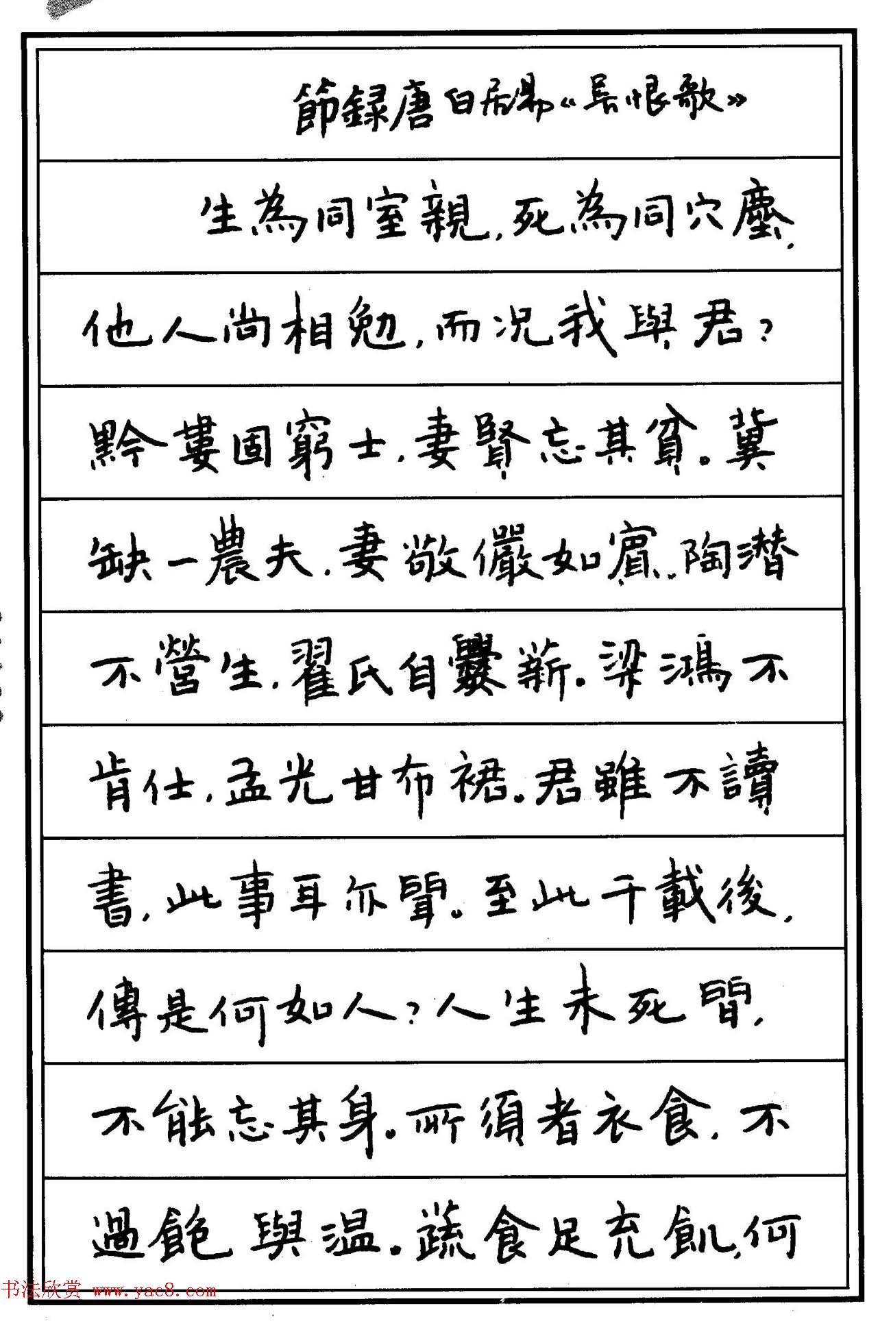 钢笔书法入门教学之汉字基本笔画示范讲解 - 知乎