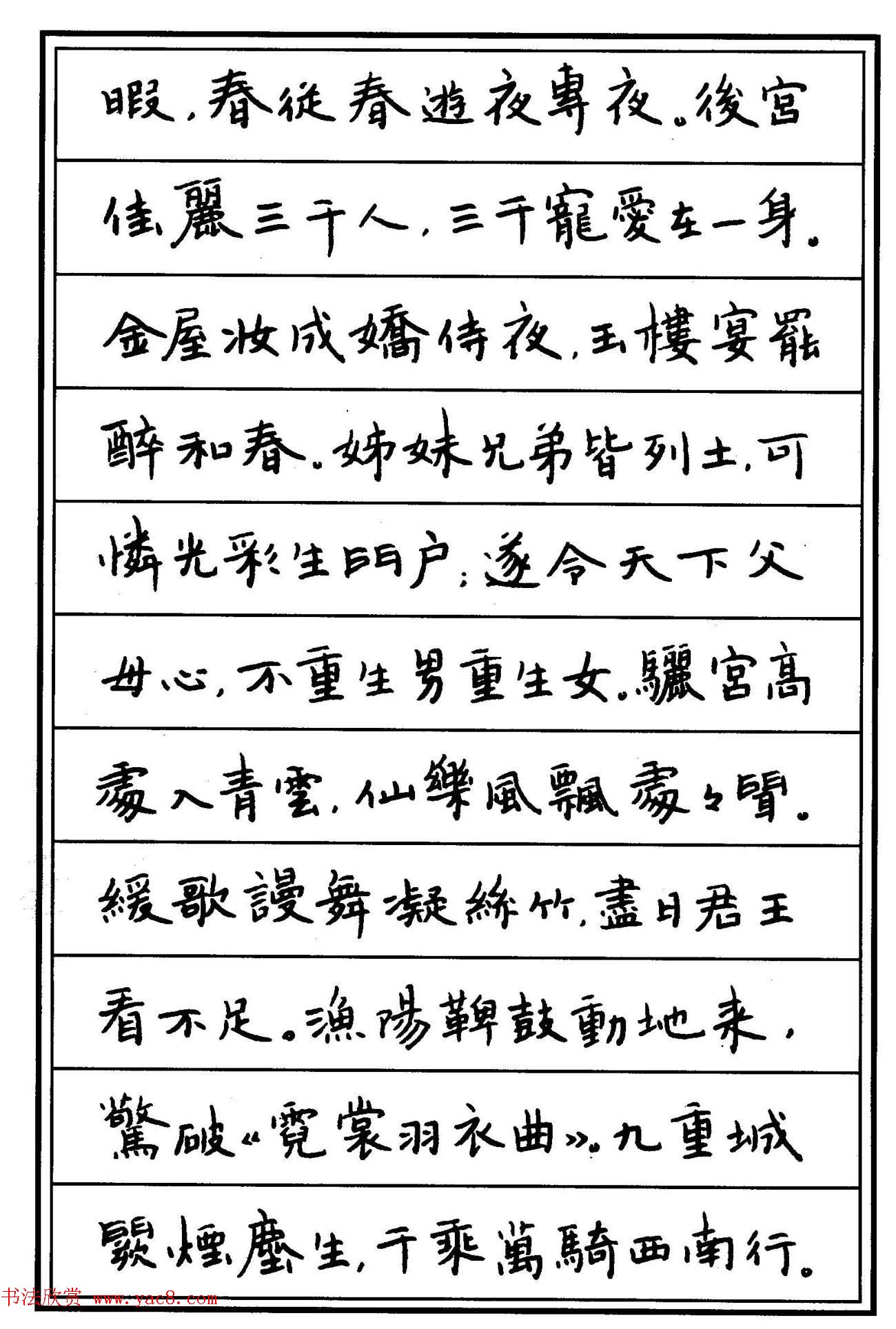 2021年牛年春联行书,2021年最佳春联,2021年牛年春联(第12页)_大山谷图库