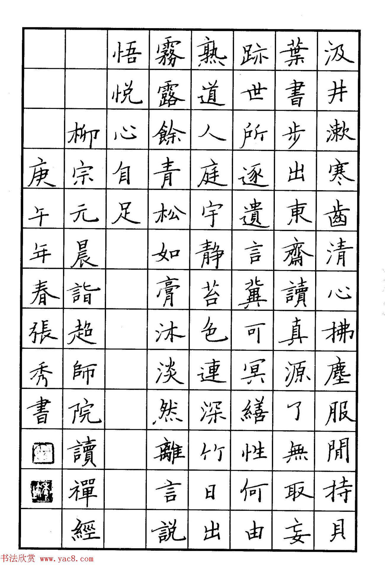 苏轼《定风波》手写钢笔字笔友钢笔书法习作欣赏 - 知乎