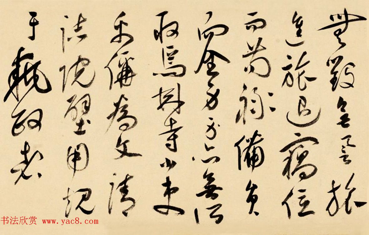 祝允明草书长卷赏析待漏院记附跋4