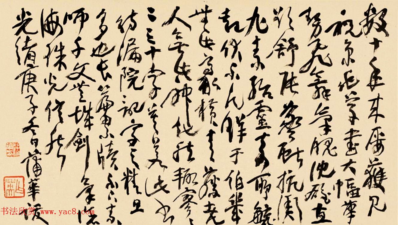 祝允明草书长卷赏析《待漏院记》附跋 祝允明草书长卷赏析《待漏院记》附跋