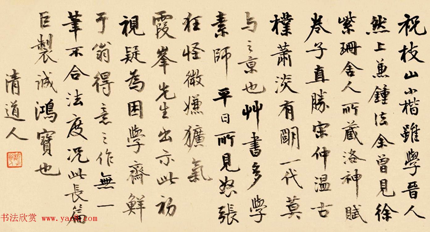 祝允明草书长卷赏析《待漏院记》附跋 祝允明草书长卷赏析《待漏院记》附跋