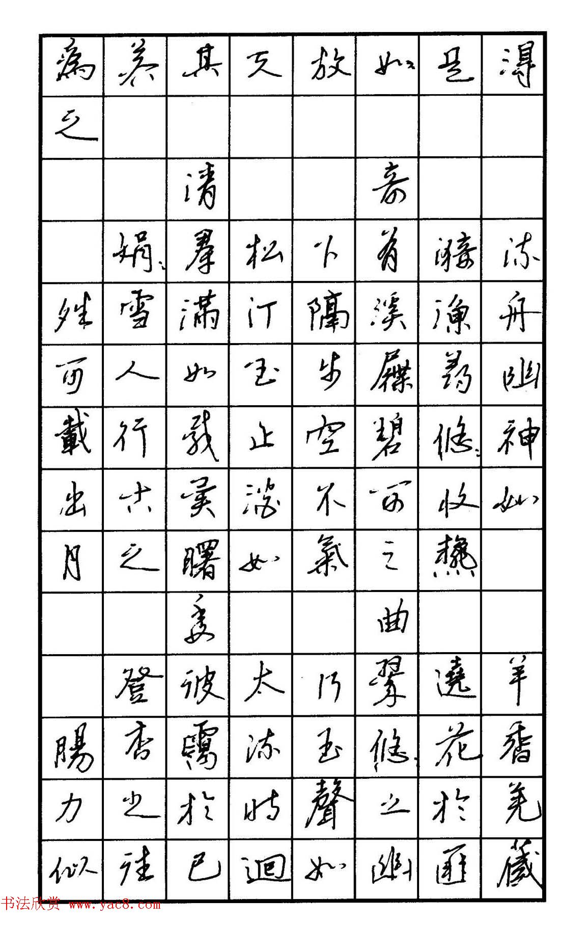 硬笔书法字帖《小学生必背古诗词八十首》（一）_钢笔字帖_邱老之家